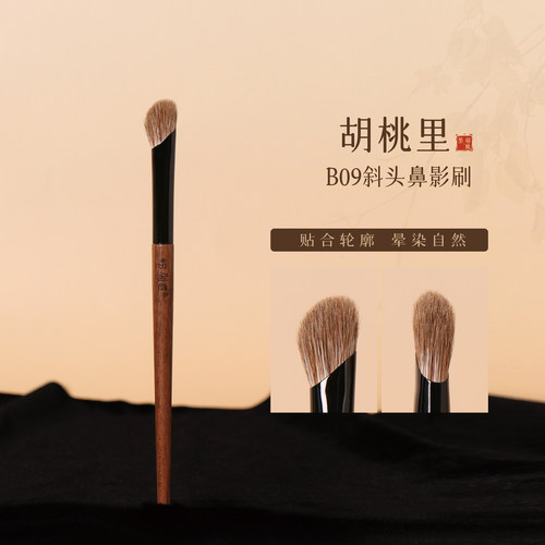 粉刷匠胡桃里动物毛斜角鼻影刷