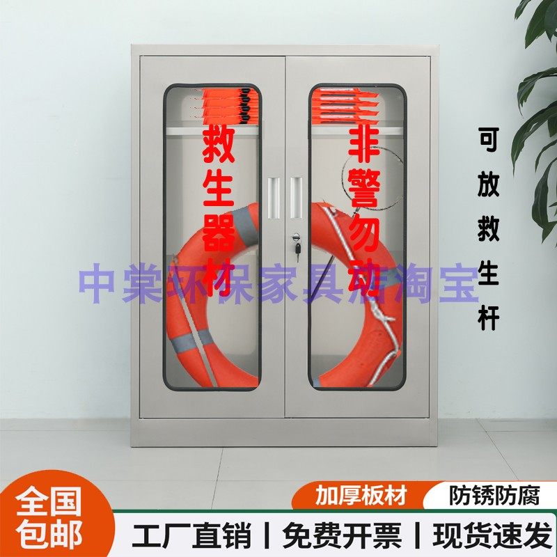不锈钢救生器材存放箱子救生圈衣杆子污水厂水务局防汛用品物资柜