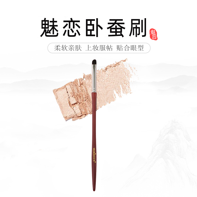 魅后专业上色膏体眼头提亮刷