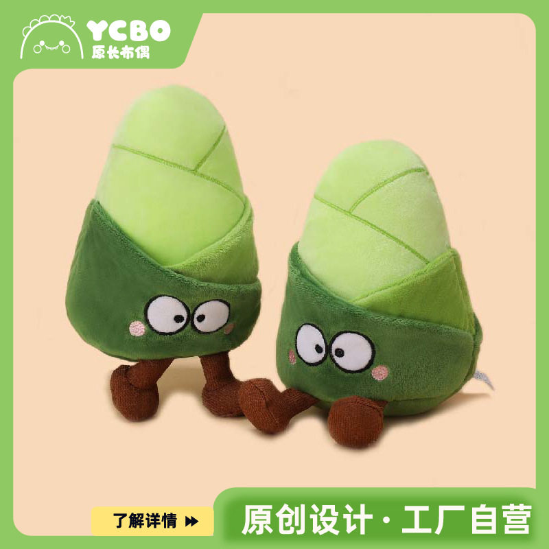 呆萌竹笋娃娃玩具公仔夺笋毛绒玩偶搞怪笋友玩偶创意送人生日礼物