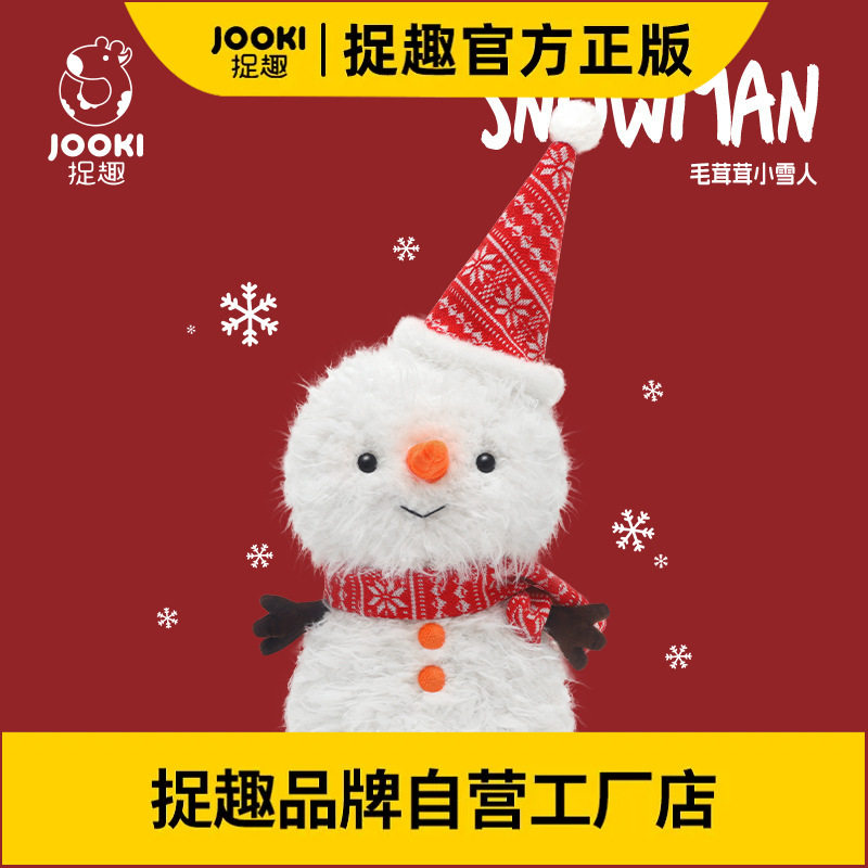 捉趣小雪人毛绒玩具可爱毛茸茸雪人公仔玩偶娃娃抱枕睡觉女生专用