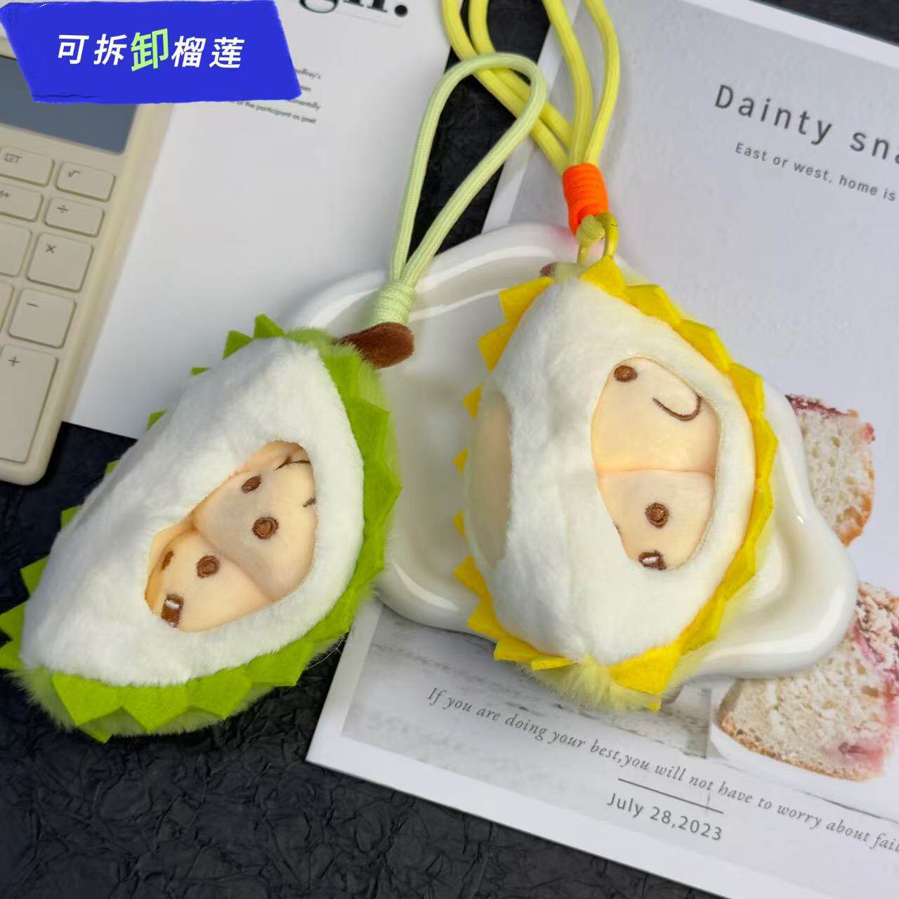 抖音可爱报恩榴莲玩偶创意解压可拆卸榴莲水果肉毛绒玩具娃娃批发