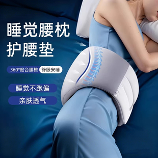 日本睡觉腰垫护腰带晚上腰枕支撑床上睡眠专用腰突腰疼痛腰托神器