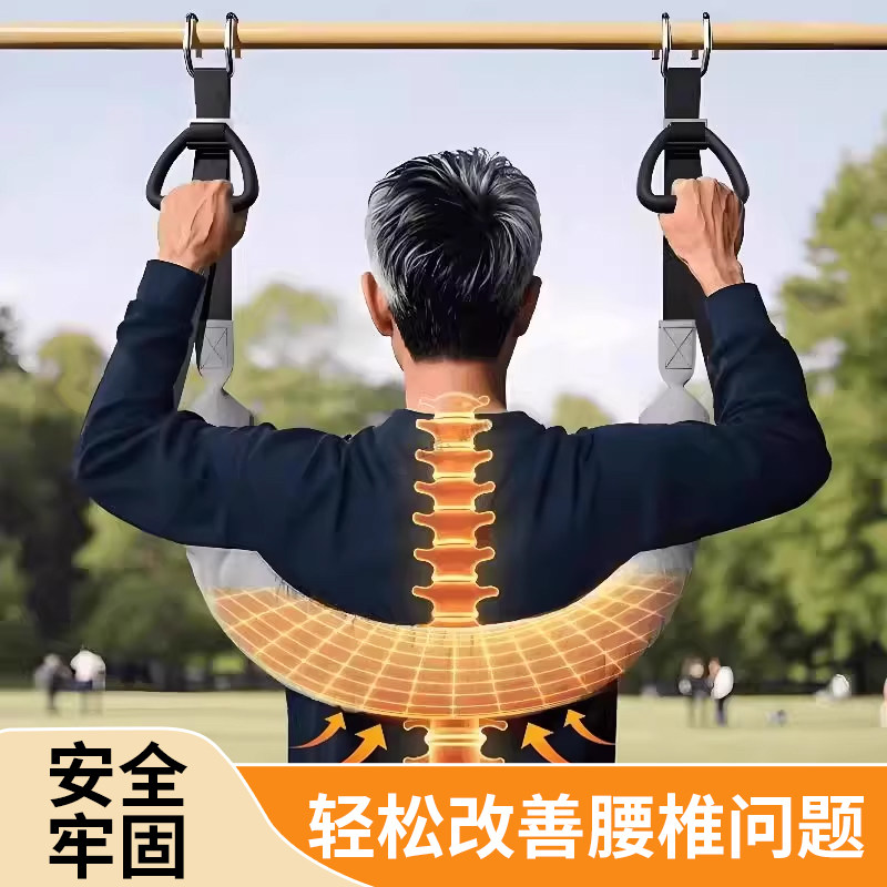 吊单杠腰椎牵引带家用护腰牵引吊带助力带腰部脊椎牵引吊腰神器