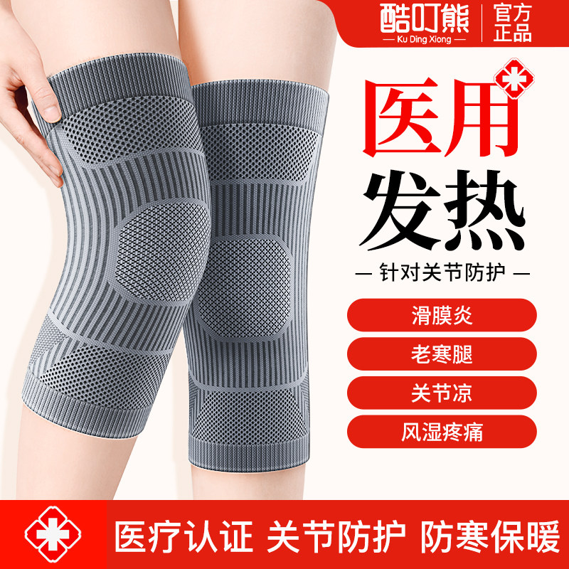 医用护膝盖关节损伤滑膜炎男女士老寒腿中老年人专用防寒保暖护套