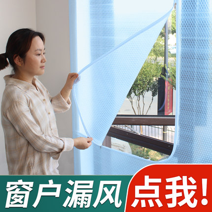冬季保暖窗帘密封窗户防风卧室加厚保暖帘保温膜防冻防寒挡风神器