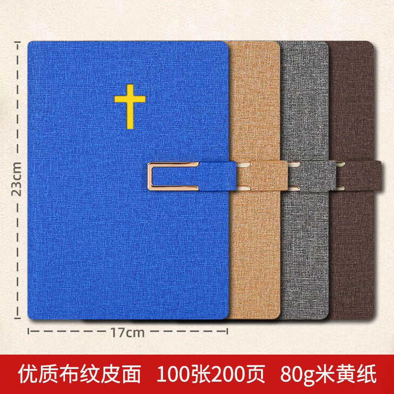 无金句！烫金十字架活页笔记本子记事小组复活节受洗圣诞纪念礼品