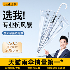 透明雨伞长柄遮阳女学生网红高颜值自动直柄加厚轻巧折叠晴雨伞