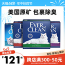 铂钻猫砂EverClean膨润土活性炭除臭25磅几近无尘矿砂猫沙蓝白标