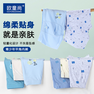 青少年木代尔内裤男发育期学生四角裤高中生初中生男孩大童平角裤