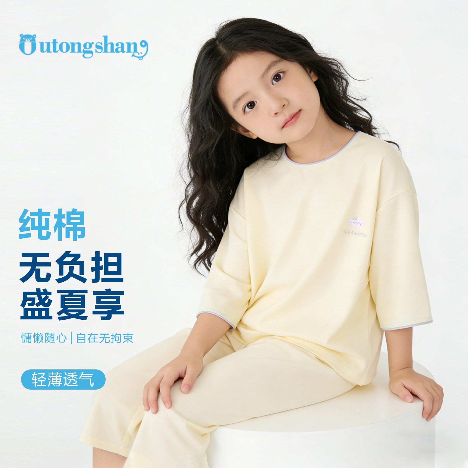 女童纯棉七分袖可外穿睡衣套装