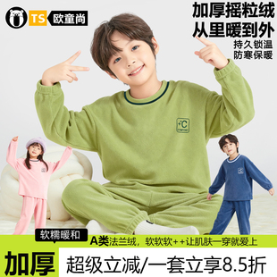 儿童加厚珊瑚绒睡衣男女中大童法兰绒冬季家居服男女孩可外穿套装