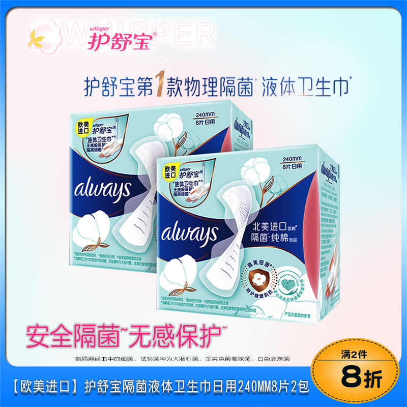 Whisper pure cotton Liquid napkin Official quality goods Europe and America Imported Daily Cotton soft Aunt combinationin the Care cleaners/Sanitary napkins/Paper/Aromatherapy , Sanitary napkins/Pads/Adult Diaper , Sanitary napkins  category - from Buy2taobao.com to provide professional Taobao agent buy service