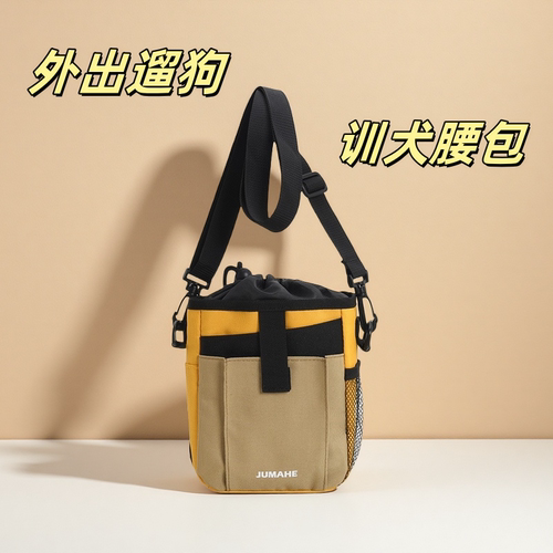 外出遛狗多功能训犬腰包狗粮袋