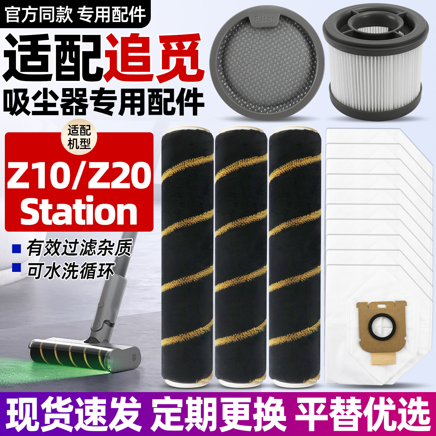 适配追觅吸尘器Z10/Z20Station