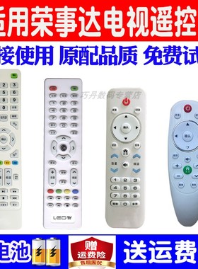 适用原装Royalstar荣事达液晶网络电视机遥控器通用智能RSD-LED4216P LED3216PW UA-300 UA320D1 U8 U3 32LED