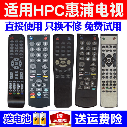 适用电视机遥控器HPC惠浦