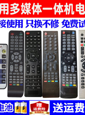 适用创显数字多媒体教学一体机电视电脑显示器遥控器通用CNIT视尚YCZX同州COSHIP RC8201源创吧台电视Y53-80D