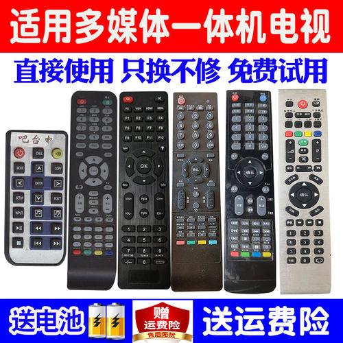 适用于创显数字多媒体遥控器