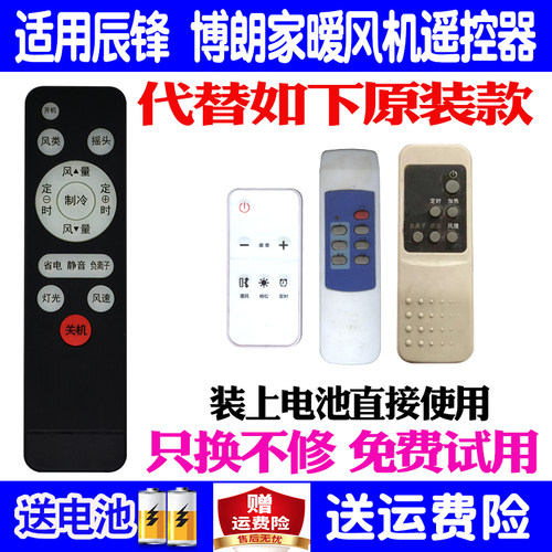 适用辰锋博朗家踢脚线取暖器