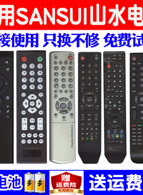 适用SANSUI山水液晶电视机遥控器通用UA400WF LCD LE32HWD/B /37