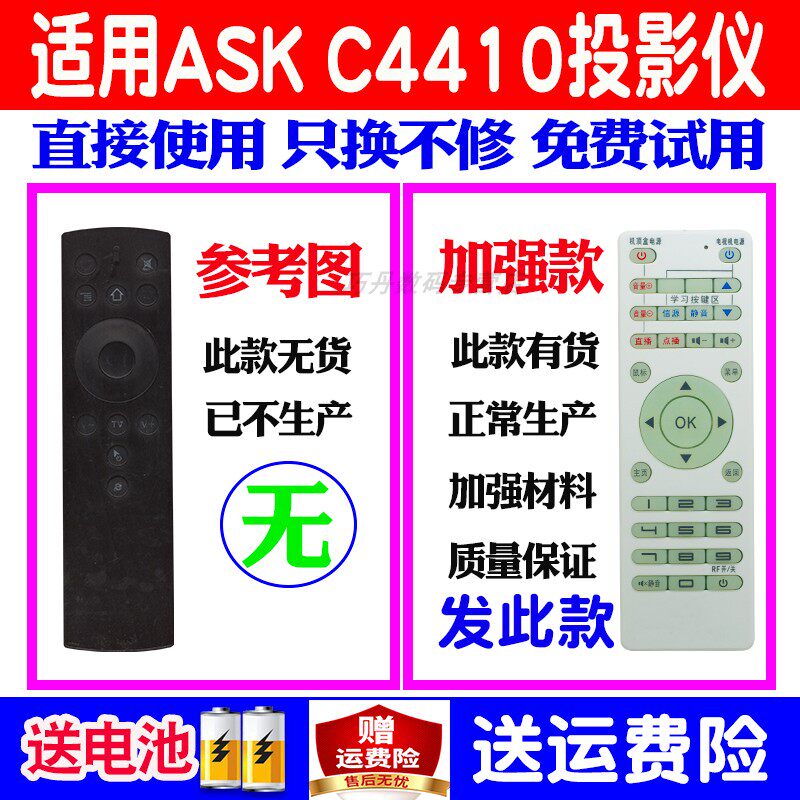 适用ASK美投神投影仪遥控器