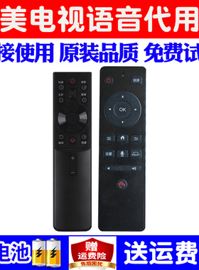 适用国美语音液晶电视机遥控器43 50 55GM8000S RBG400VCM 55S10U