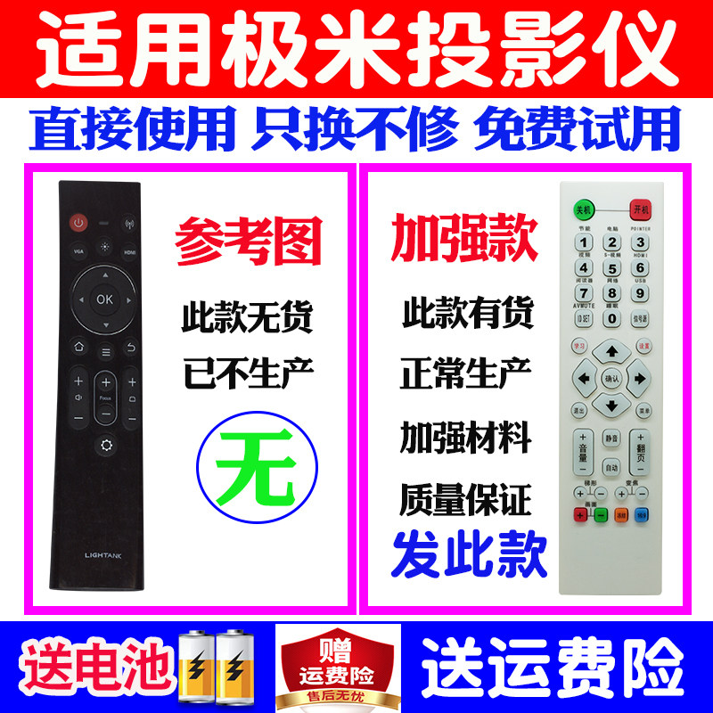 适用原装极米lightank W100 极米LIGHTANK徕坦 T100投影仪遥控器