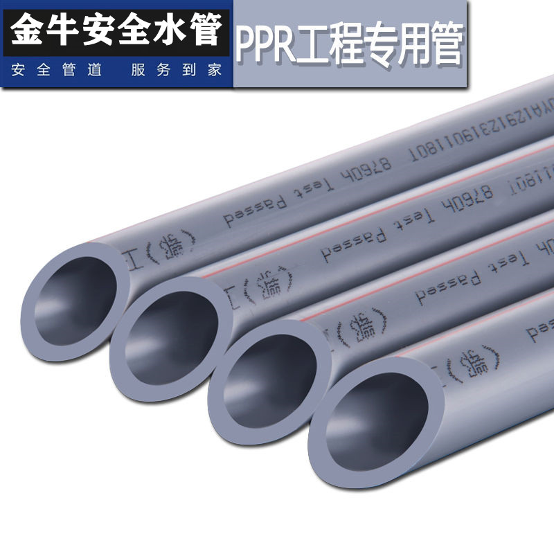 武汉金牛安全管铁灰色家装工程