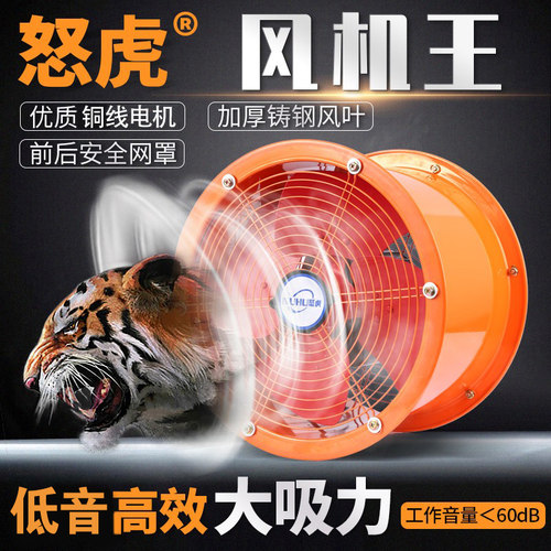 大吸力铜线电机轴流工业排气扇