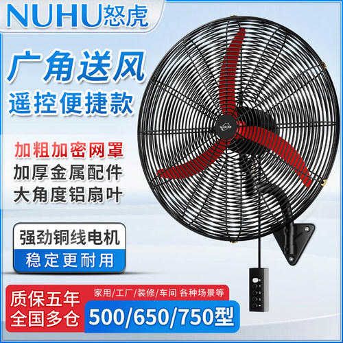 工业风扇壁挂式牛角扇强力电风扇大风力工厂挂壁扇风扇车间落地扇