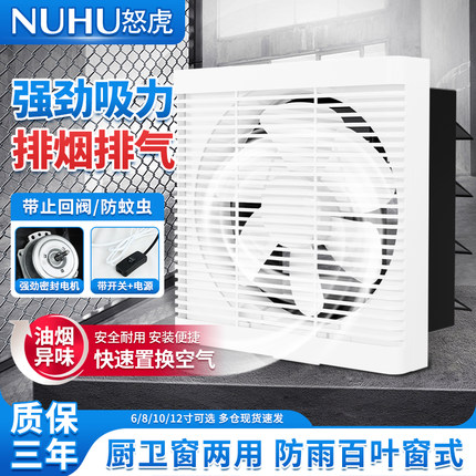 强力音轻换气扇百叶扇窗式排风扇家用抽风机油烟厨房卫生间排气扇
