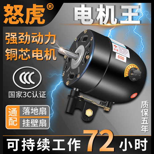 大功率工业风扇强力220v铜线机头