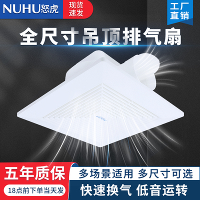 强力天花吸顶式抽风机吊顶换气扇