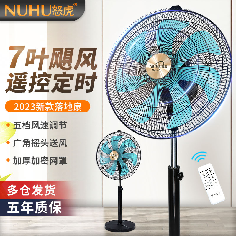 强力大功率商务扇电风扇轻音摇头工业台式立式商家用办公室落地扇