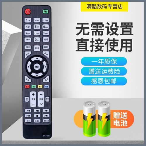 原装一米云电视机遥控器送电池