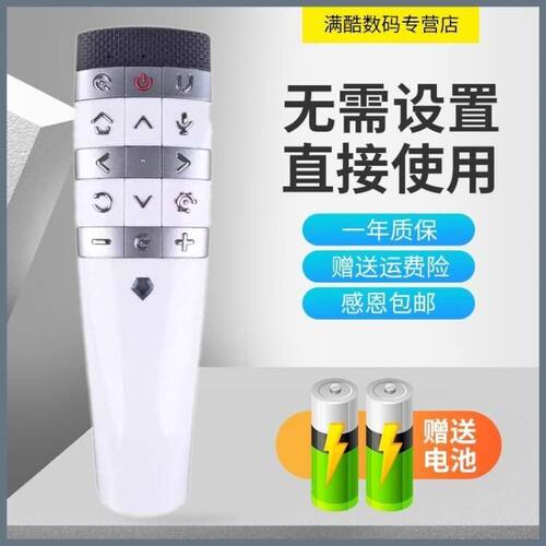 长虹语音遥控器遥控器送电池