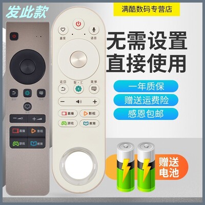 适用于海信电视遥控器VIDAACRF