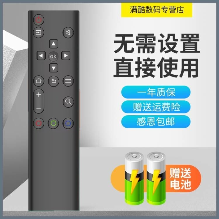 适用于创维电视机遥控器 55H30 65H30 H5/H5M/H8M/75A7 50V10S-封面