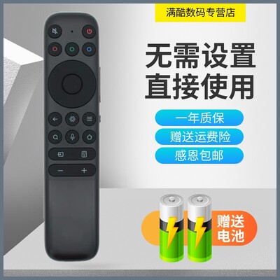 原装雷鸟遥控器送电池