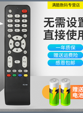 适用于TCL电视 L32M9B L32F19 L37E9BD L26E19 型号遥控器 直接用