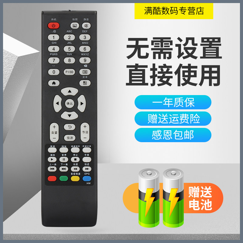 适用于康佳电视机 KK-Y379型号遥控器 型号一样 直接使用 不用设