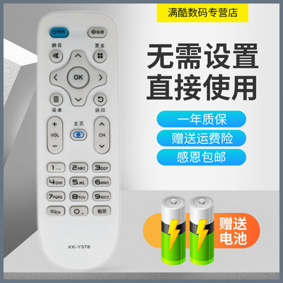 适用康佳电视机遥控器直接使用
