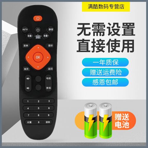 长虹原装雅兰仕乐机顶盒遥控器