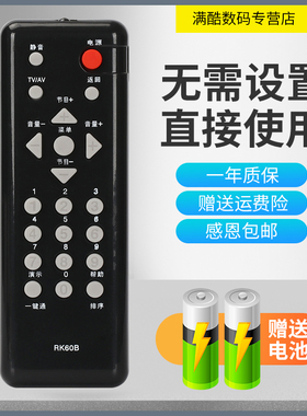 适用于长虹LT19629 LT22629 LT26629 LT32629 型号电视机遥控器