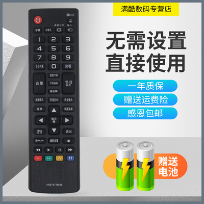 包邮液晶电视机遥控器