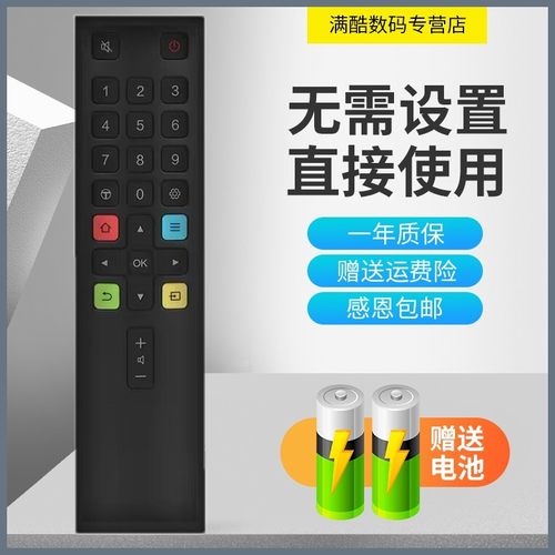 适用于TCL电视机遥控器