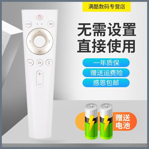适用海尔电视语音遥控器58t91