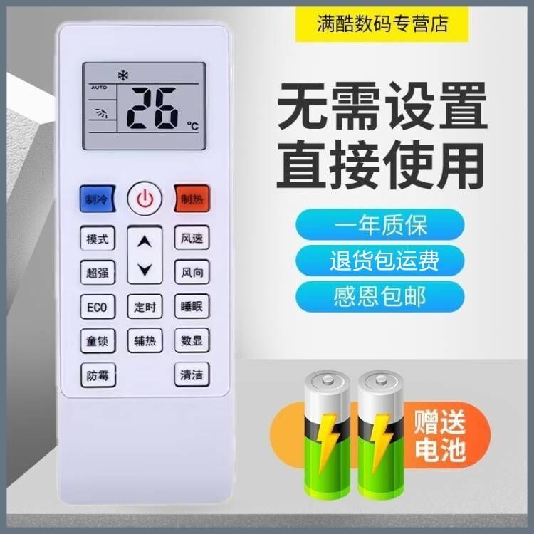 ASH-26/35DH3空调遥控器