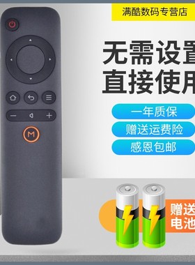 适用于天猫魔盒遥控器TMB2200RA/M10/M11遥控器 1s增强版黑色一样直接用